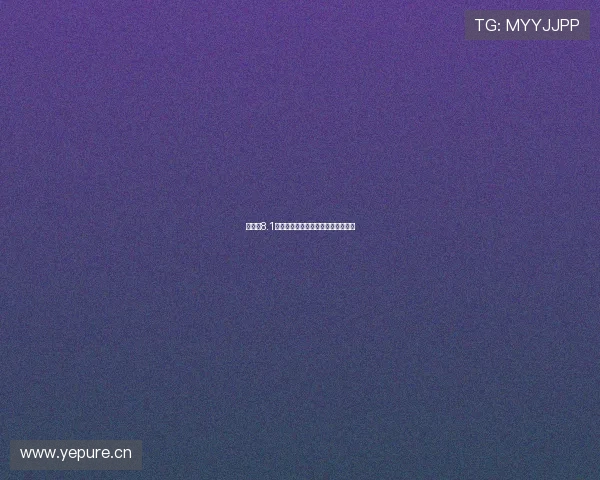 快直播8.1最新下载地址分享与安装使用全攻略